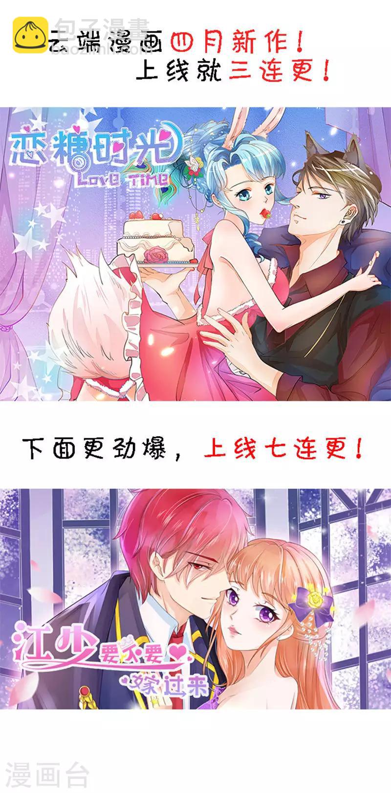 楚醫生也要談戀愛 - 第45話 - 4