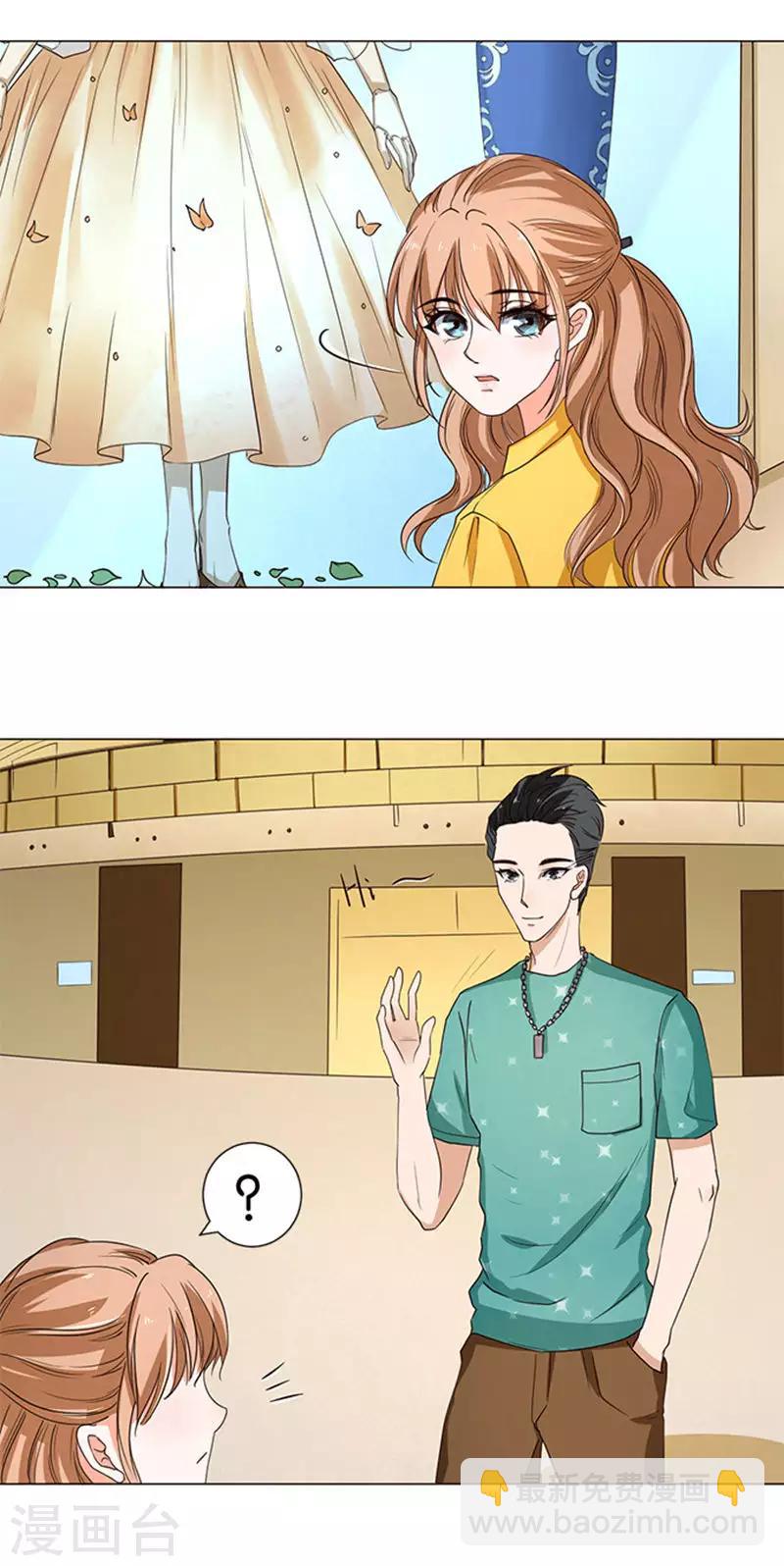 楚醫生也要談戀愛 - 第45話 - 3