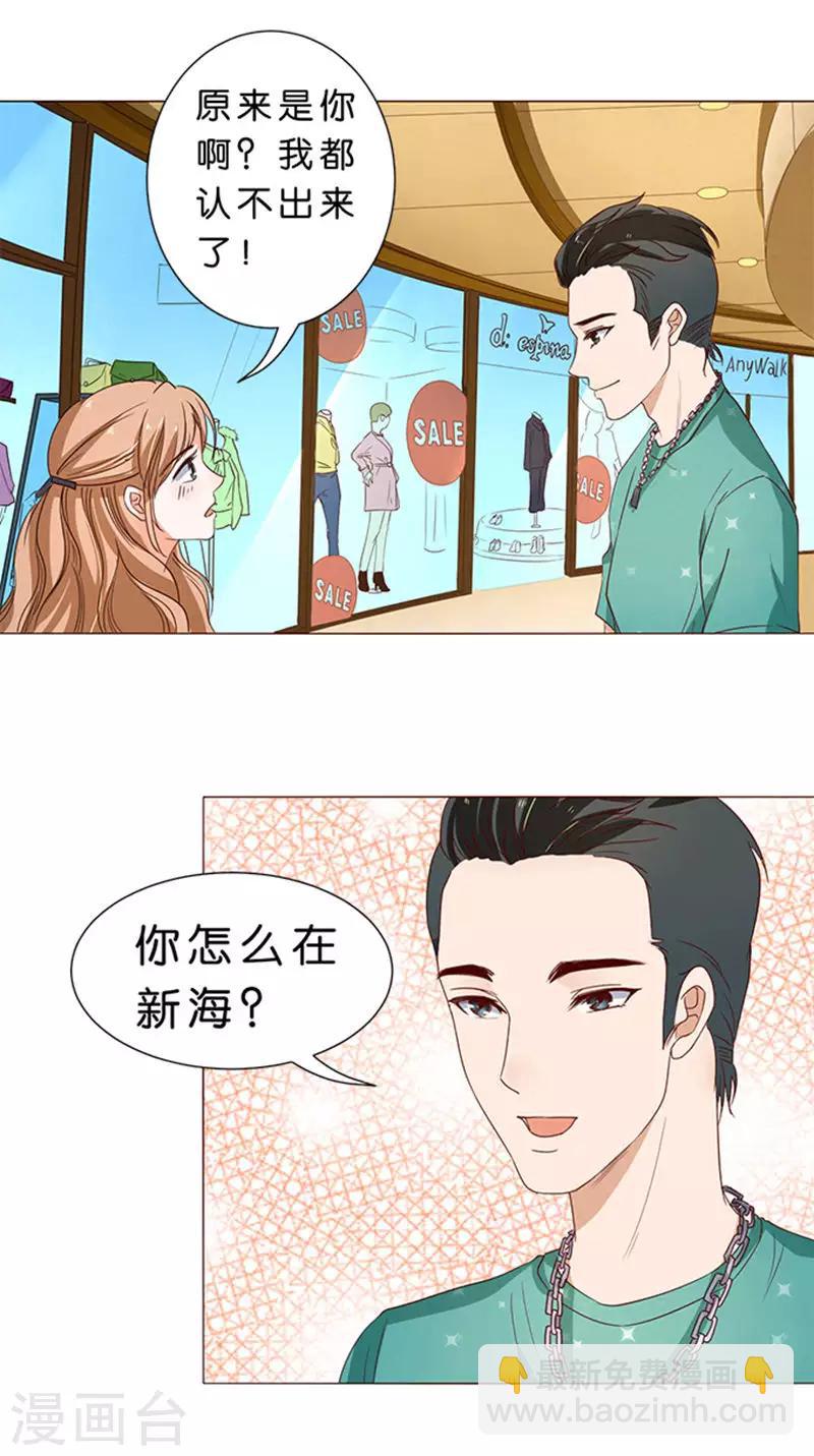 楚醫生也要談戀愛 - 第45話 - 5