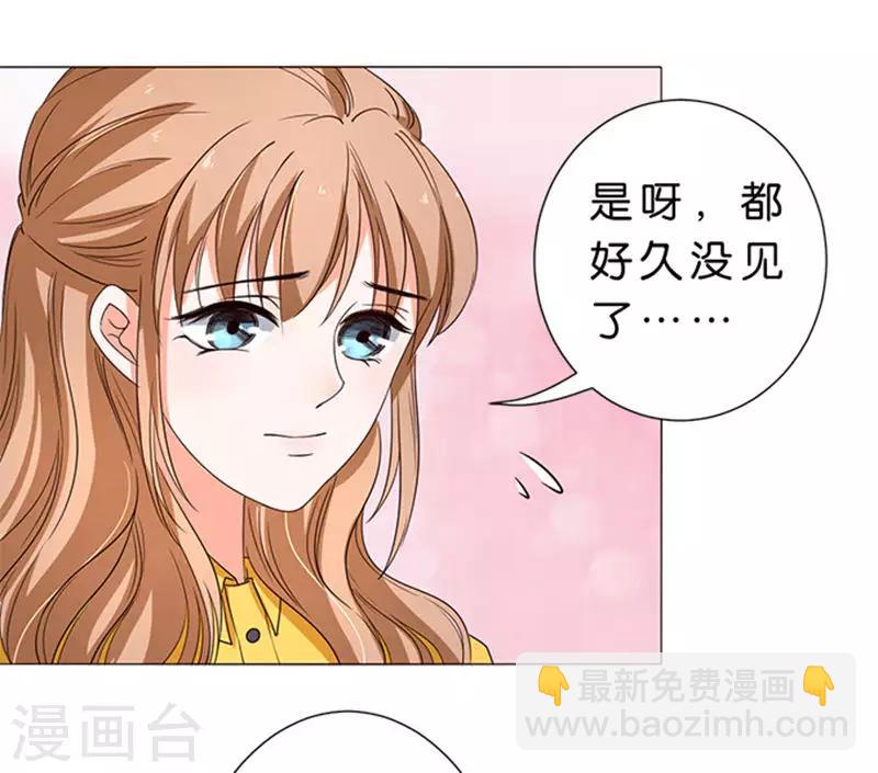 楚醫生也要談戀愛 - 第45話 - 2