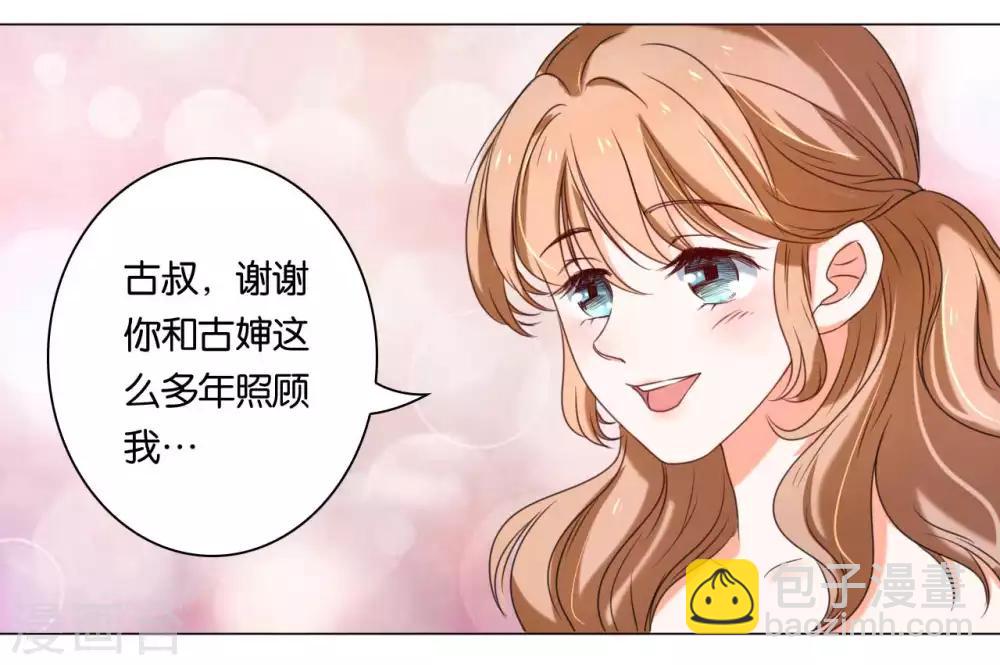 楚醫生也要談戀愛 - 第6話 - 4