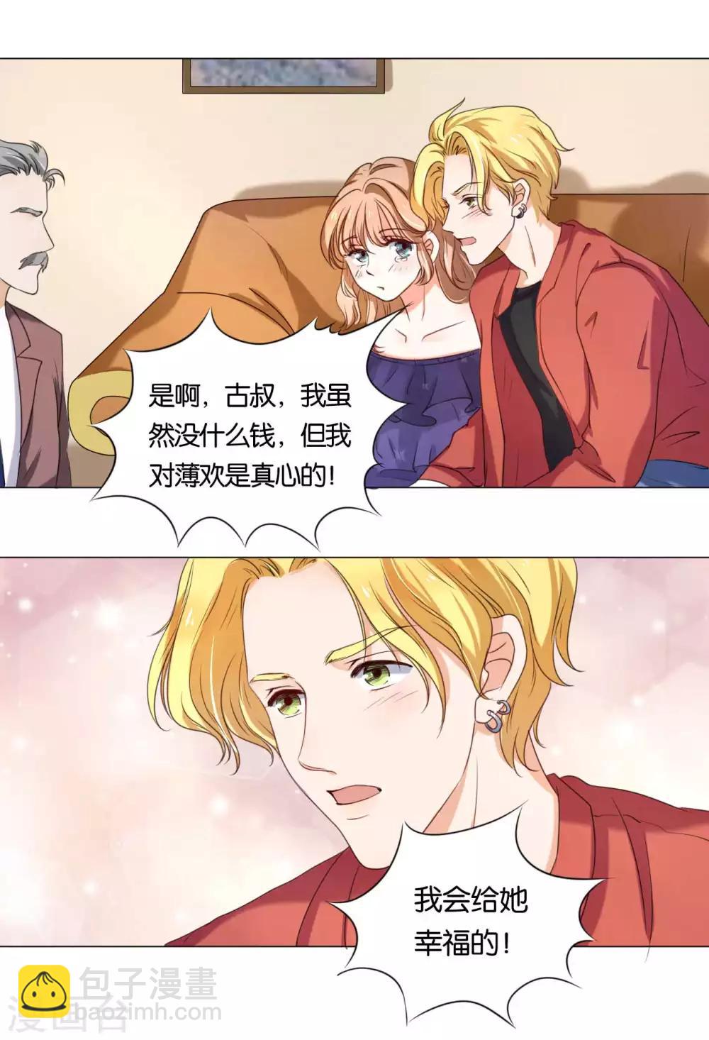 楚醫生也要談戀愛 - 第6話 - 6