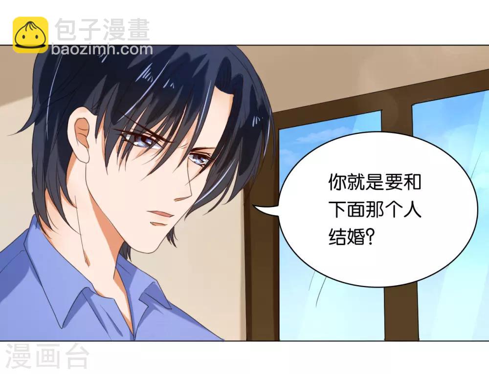 楚醫生也要談戀愛 - 第6話 - 3