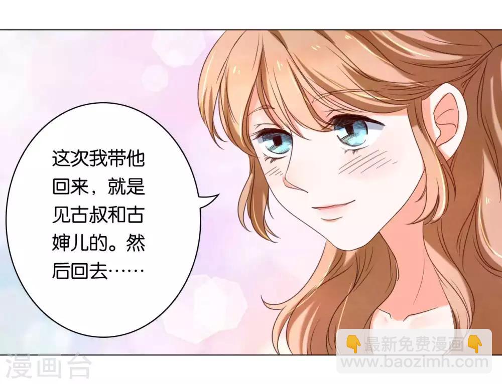 楚醫生也要談戀愛 - 第6話 - 3