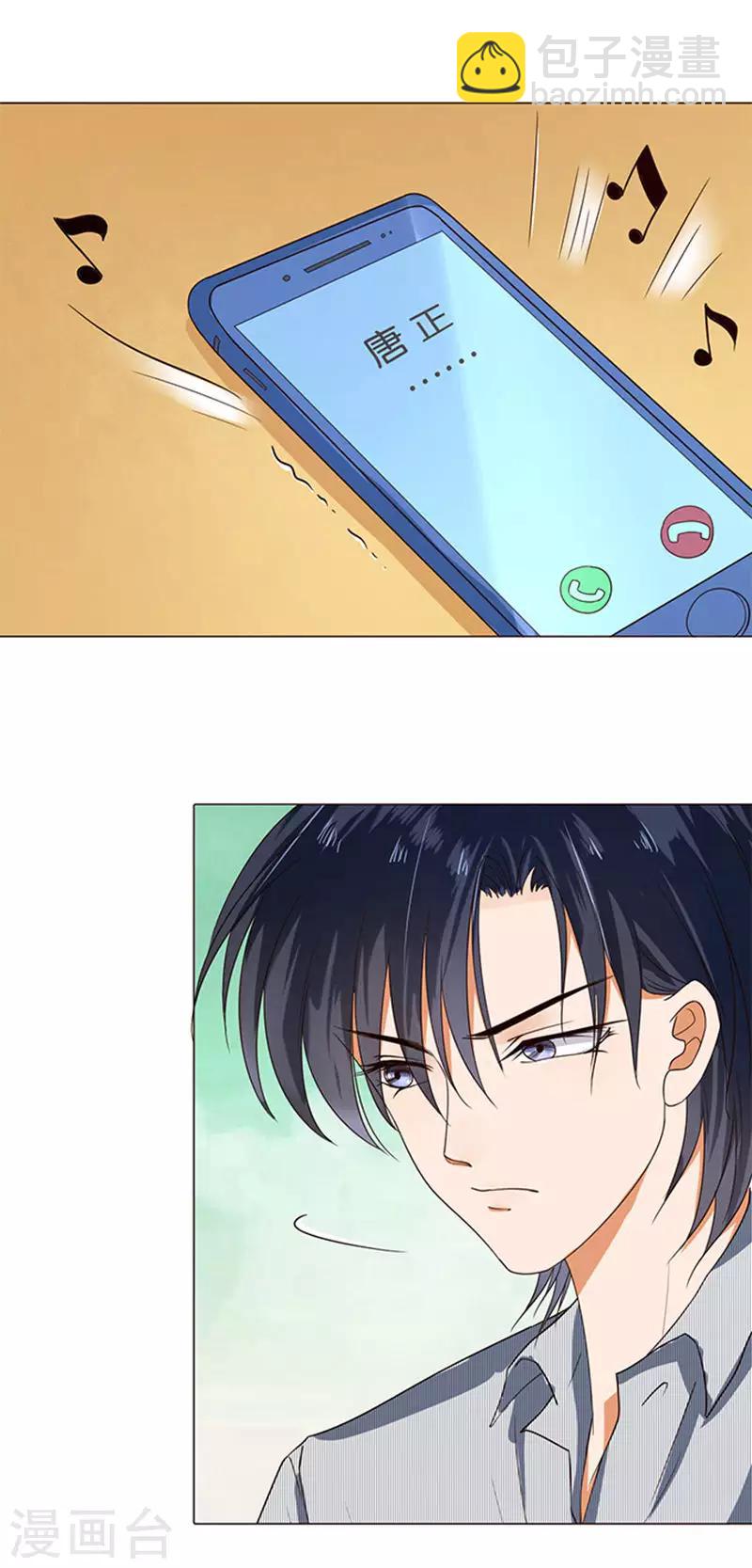 楚醫生也要談戀愛 - 第51話 - 1