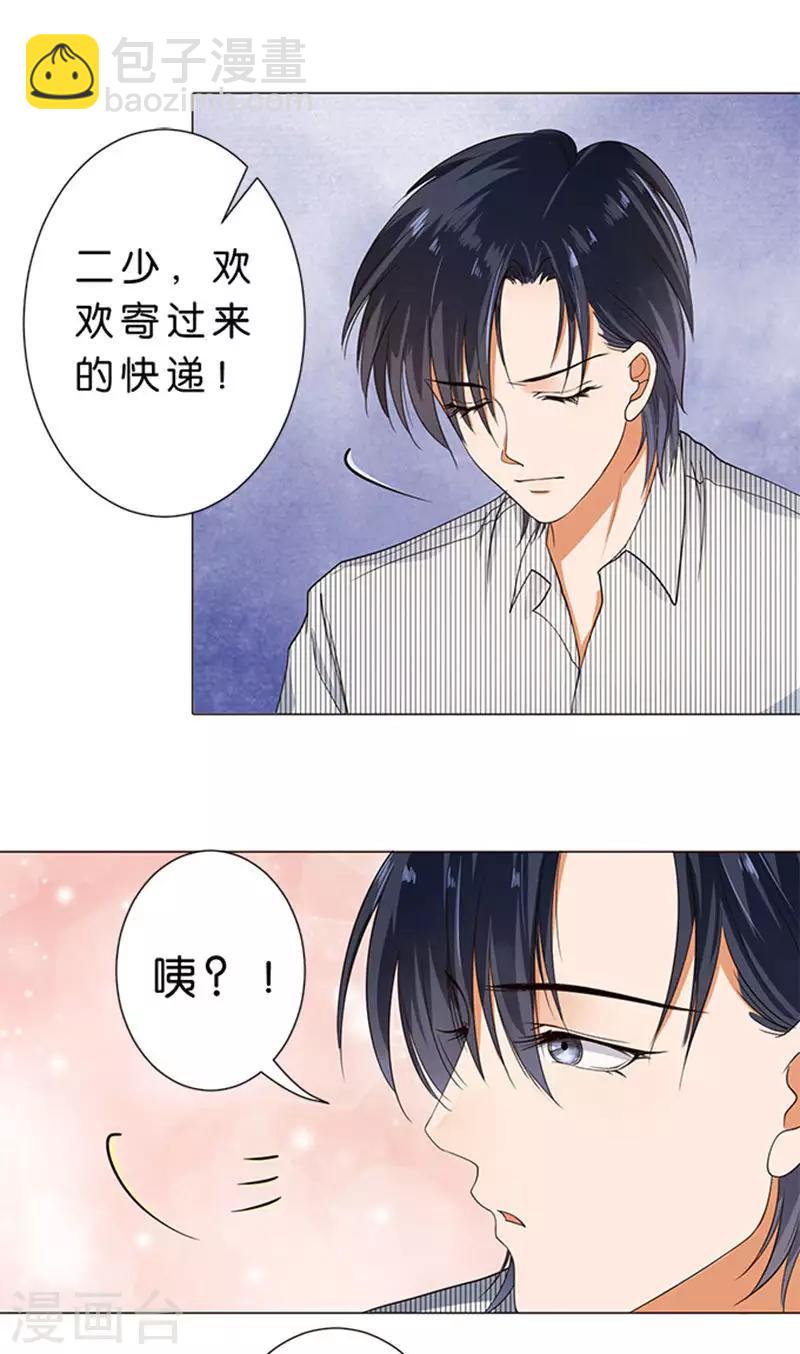 楚醫生也要談戀愛 - 第51話 - 3