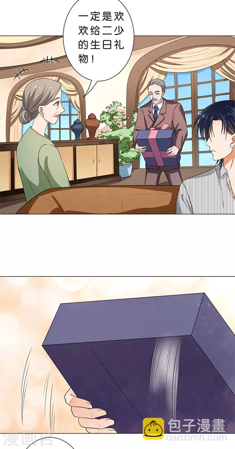 楚醫生也要談戀愛 - 第51話 - 4