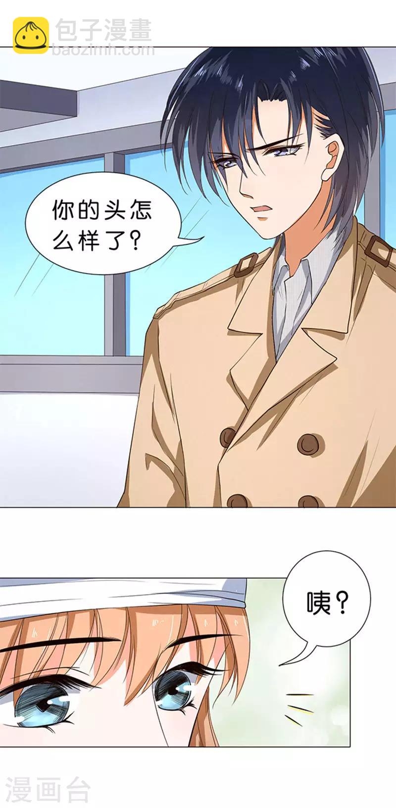 楚醫生也要談戀愛 - 第53話 - 3