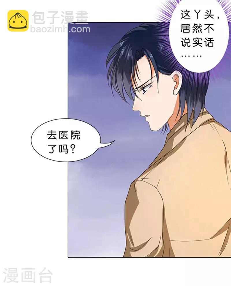 楚醫生也要談戀愛 - 第53話 - 1