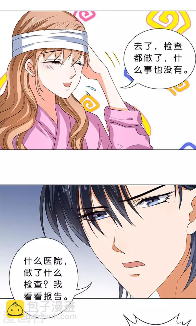 楚醫生也要談戀愛 - 第53話 - 2