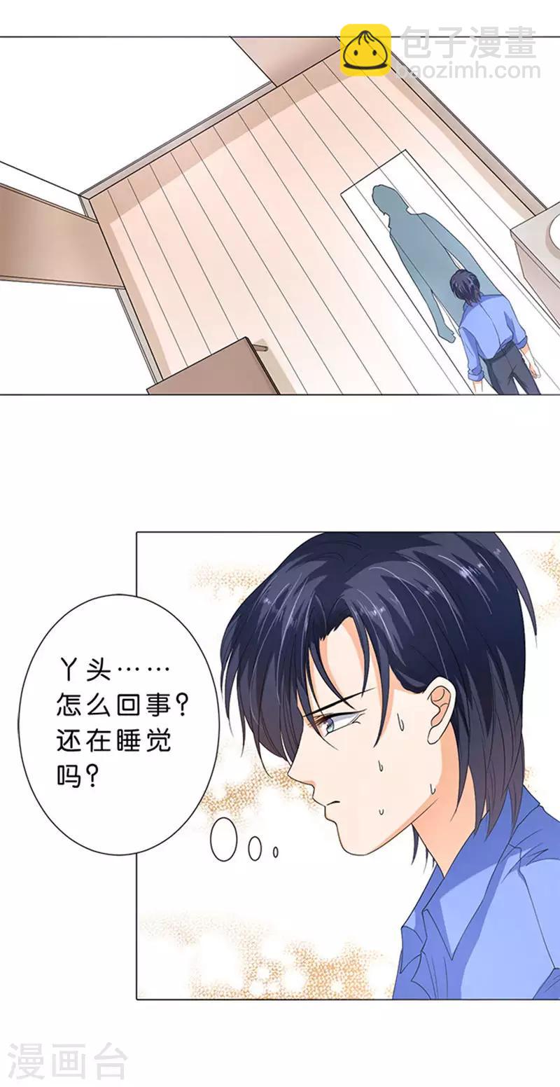楚醫生也要談戀愛 - 第65話 - 4