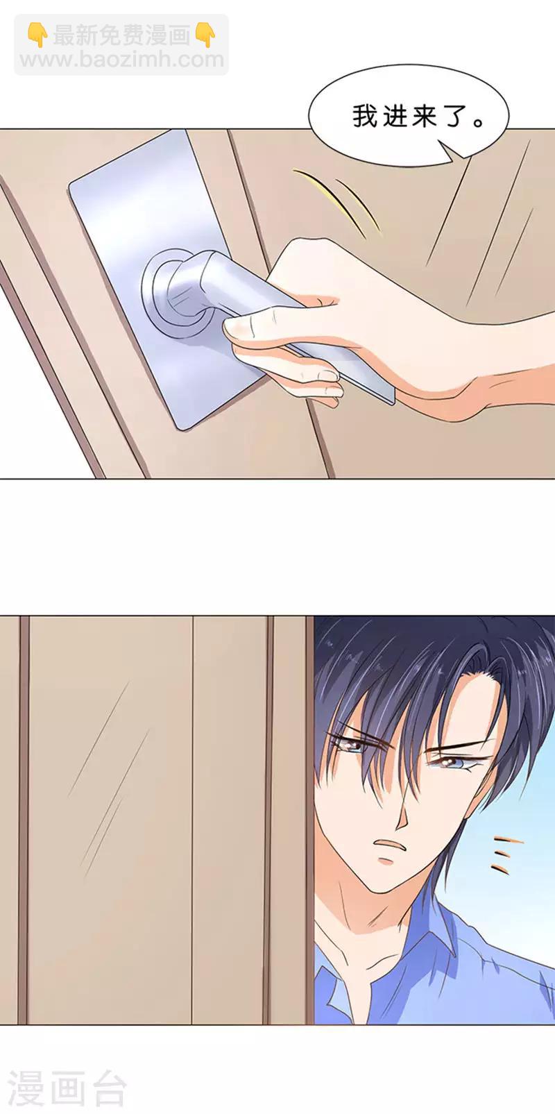 楚醫生也要談戀愛 - 第67話 - 4