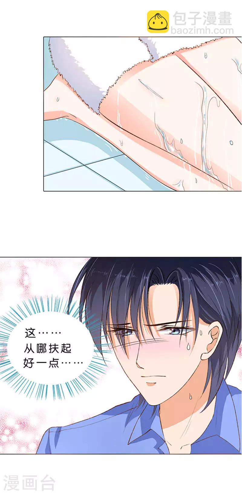 楚醫生也要談戀愛 - 第67話 - 2