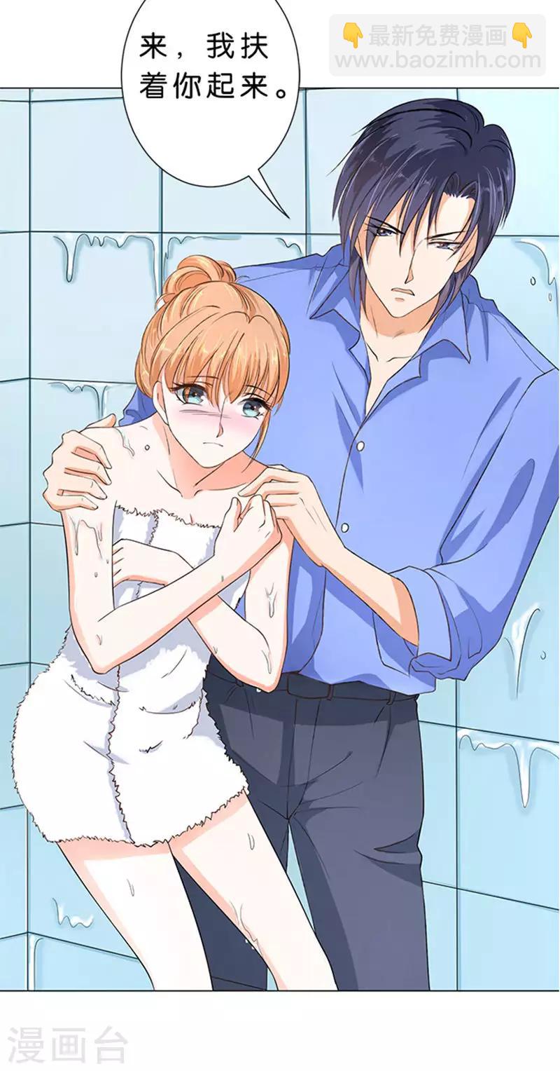 楚醫生也要談戀愛 - 第67話 - 5