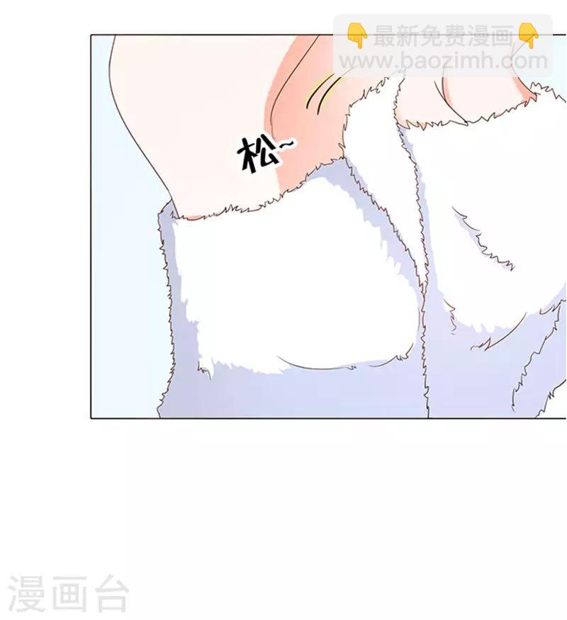 楚醫生也要談戀愛 - 第67話 - 4