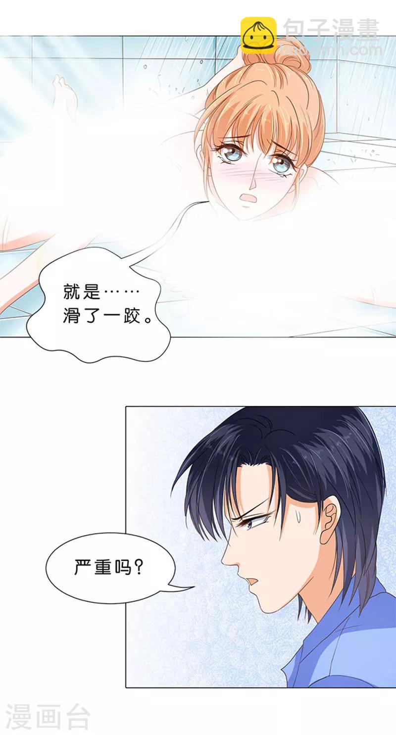 楚醫生也要談戀愛 - 第67話 - 3