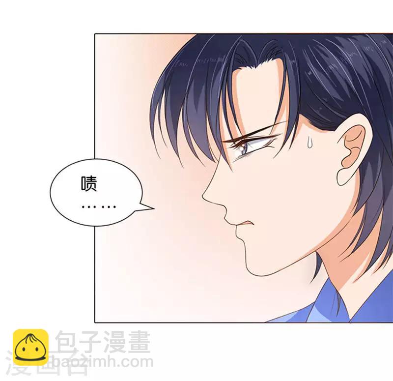 楚醫生也要談戀愛 - 第67話 - 5