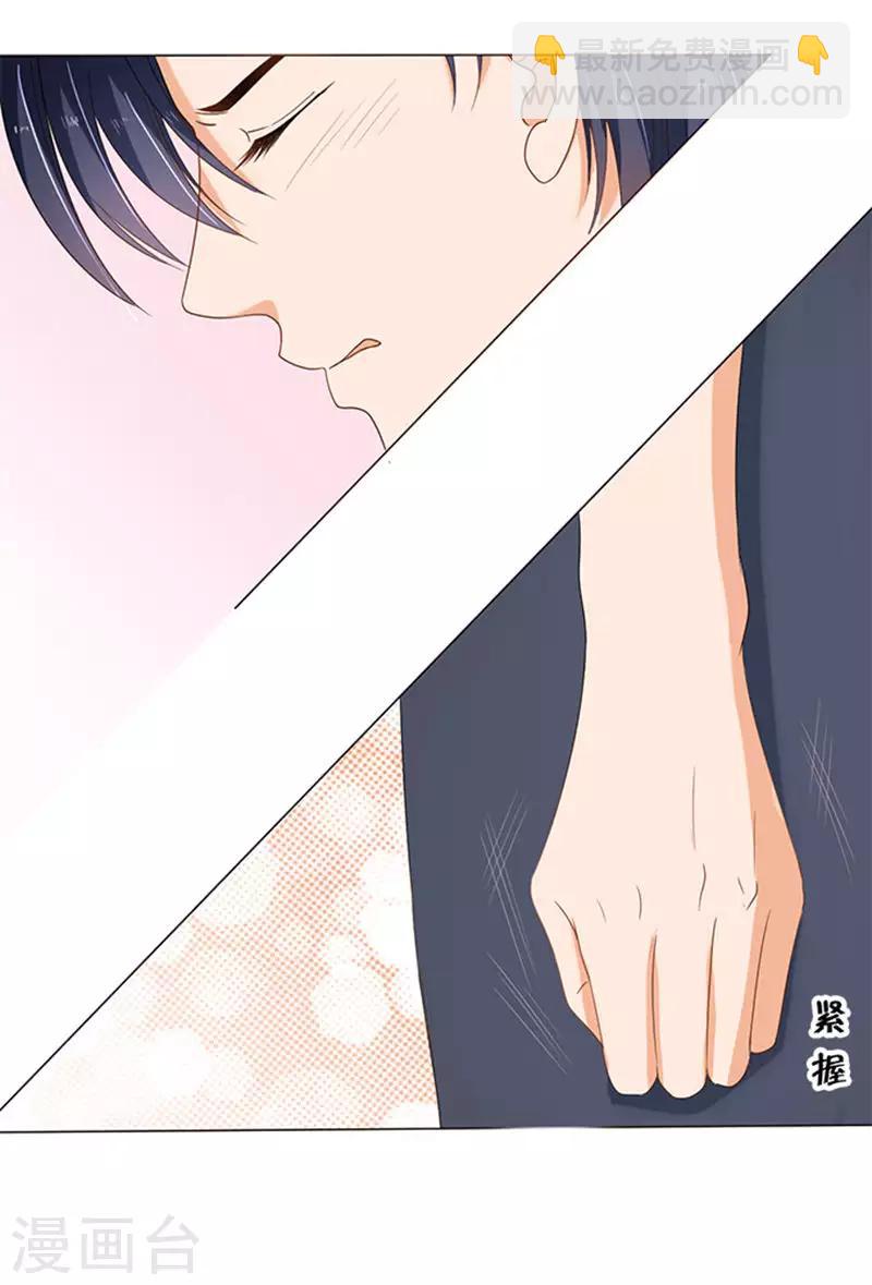 楚醫生也要談戀愛 - 第67話 - 1