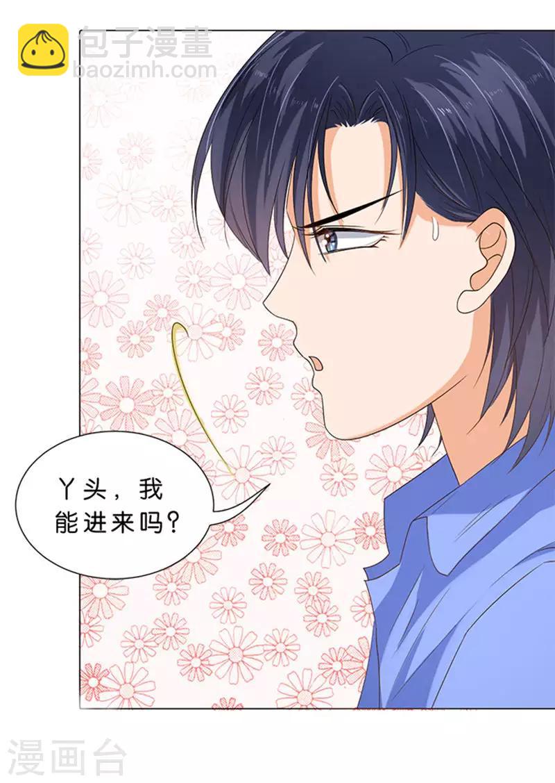 楚醫生也要談戀愛 - 第67話 - 2