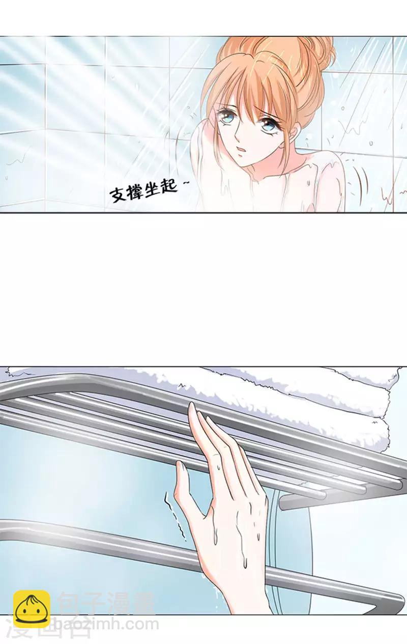 楚醫生也要談戀愛 - 第67話 - 4