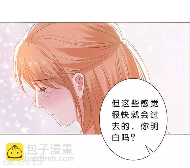 楚醫生也要談戀愛 - 第69話 - 1