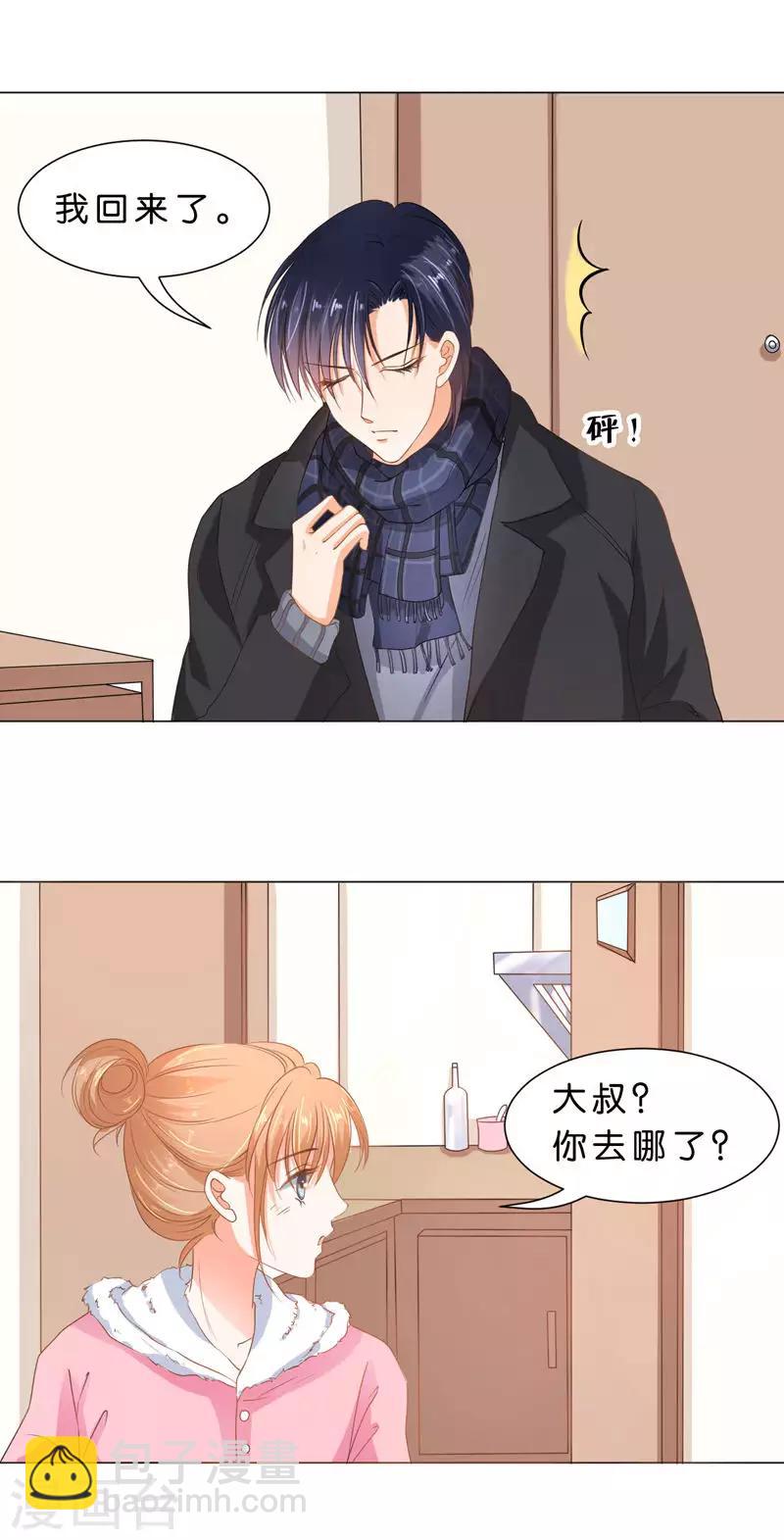 楚醫生也要談戀愛 - 第69話 - 2