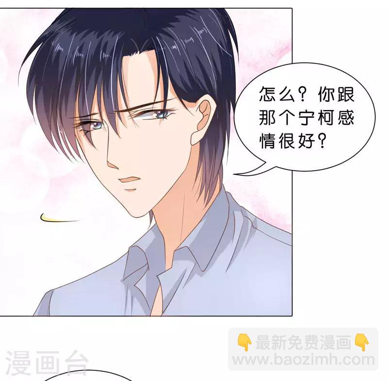 楚醫生也要談戀愛 - 第69話 - 5