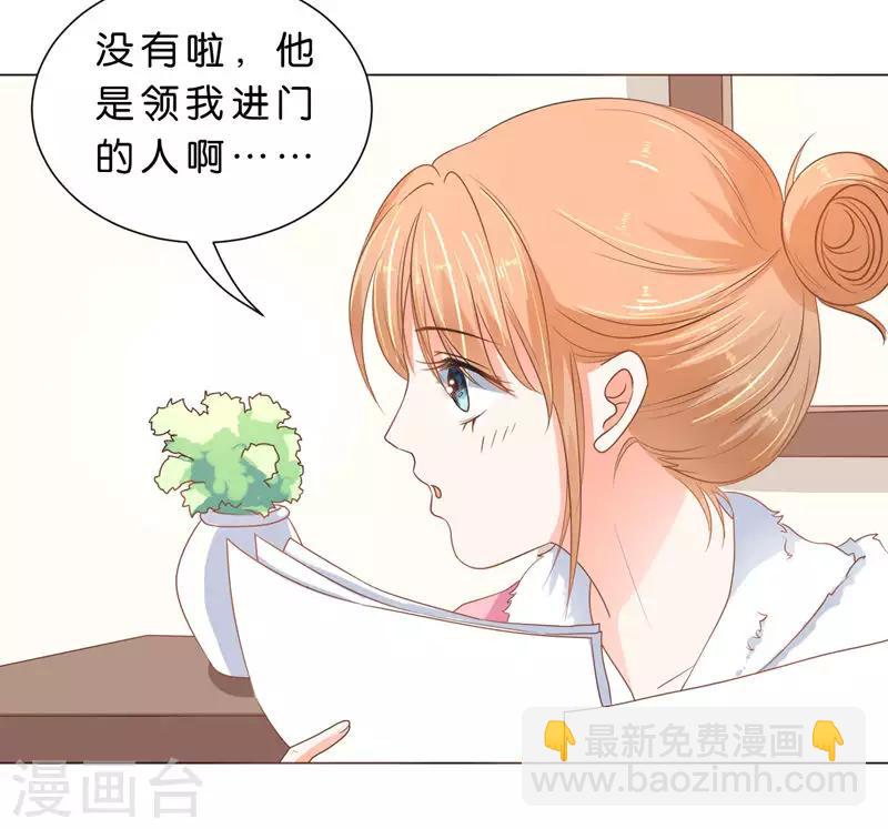 楚醫生也要談戀愛 - 第69話 - 6