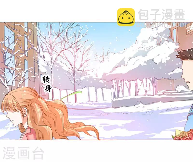 楚醫生也要談戀愛 - 第71話 - 5