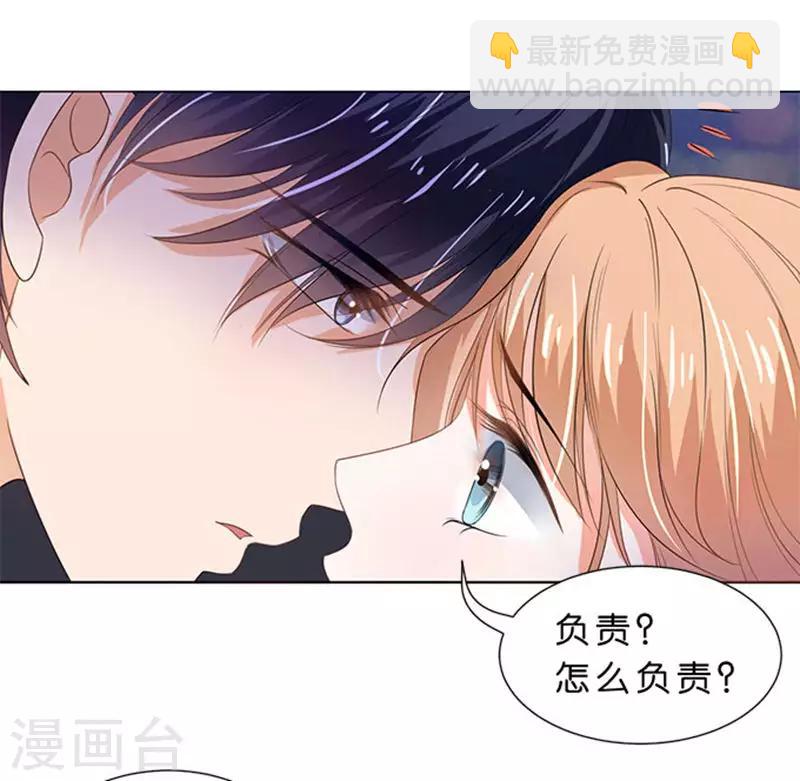 楚醫生也要談戀愛 - 第77話 - 3