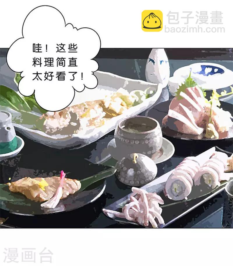 楚醫生也要談戀愛 - 第83話 - 1