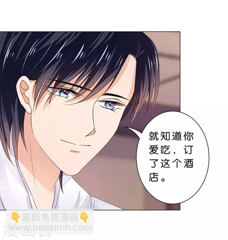 楚醫生也要談戀愛 - 第83話 - 4