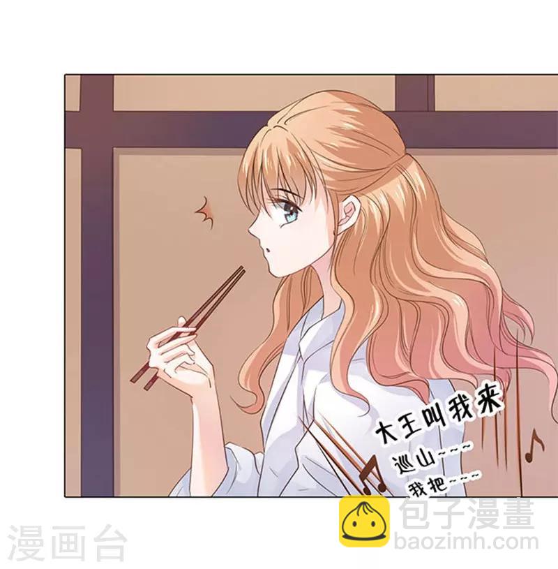 楚醫生也要談戀愛 - 第83話 - 5