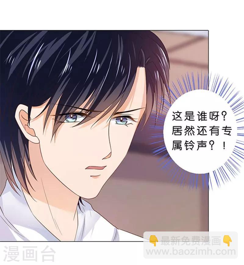 楚醫生也要談戀愛 - 第83話 - 6