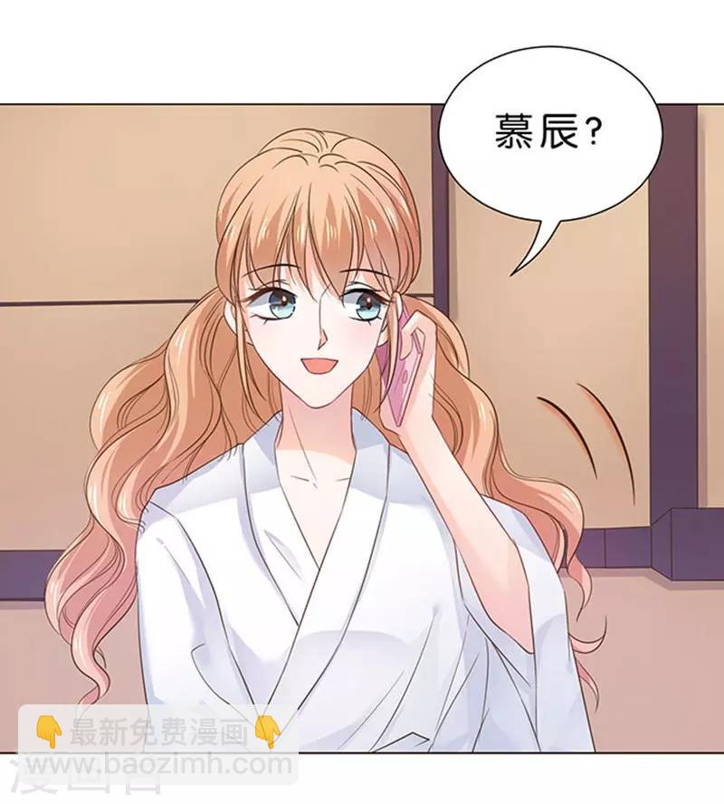 楚醫生也要談戀愛 - 第83話 - 2