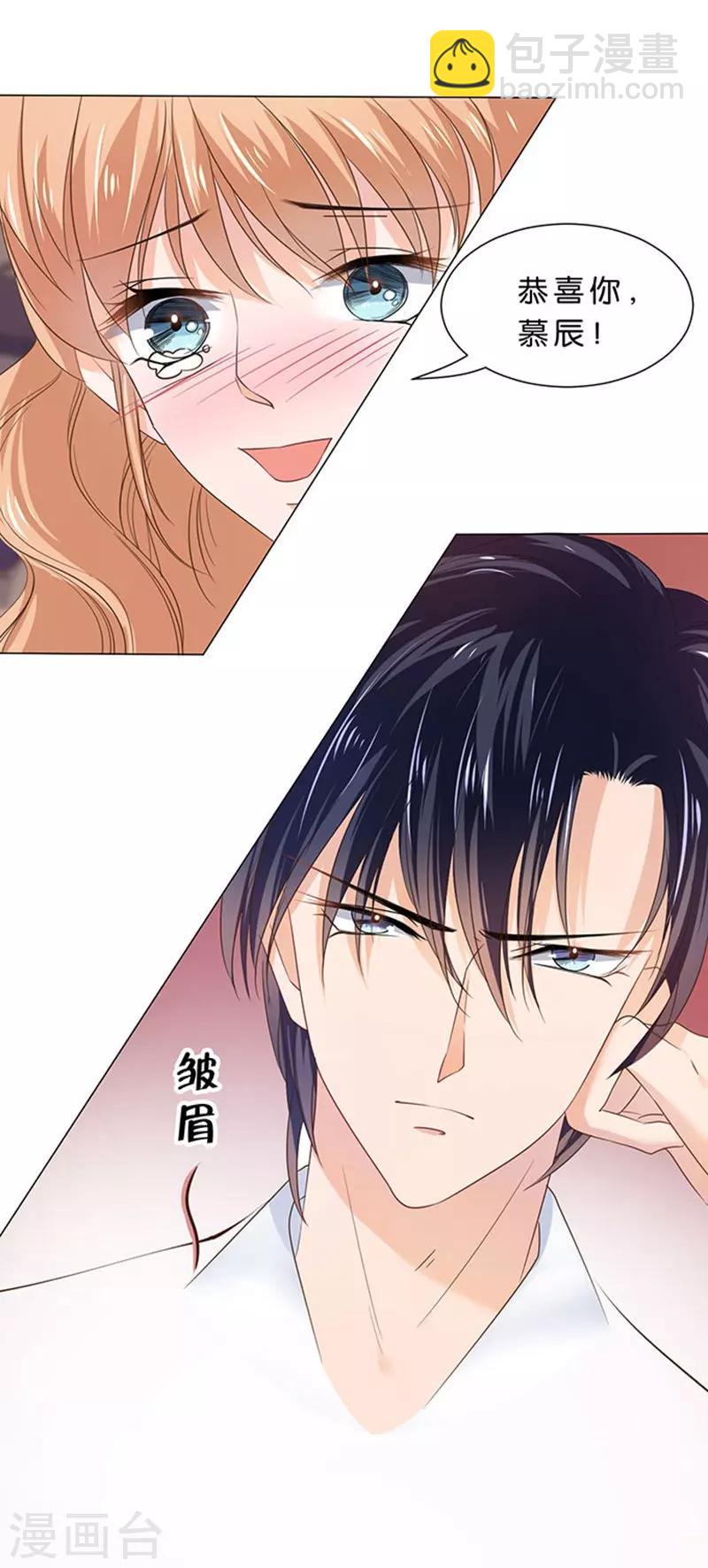 楚醫生也要談戀愛 - 第83話 - 5