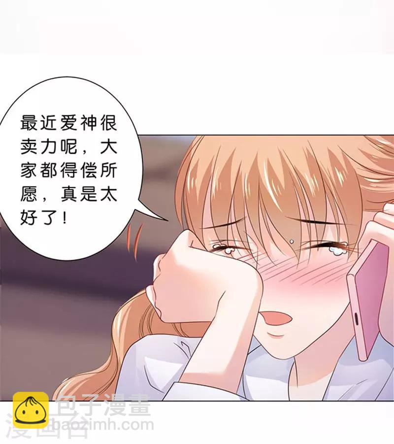 楚醫生也要談戀愛 - 第83話 - 6