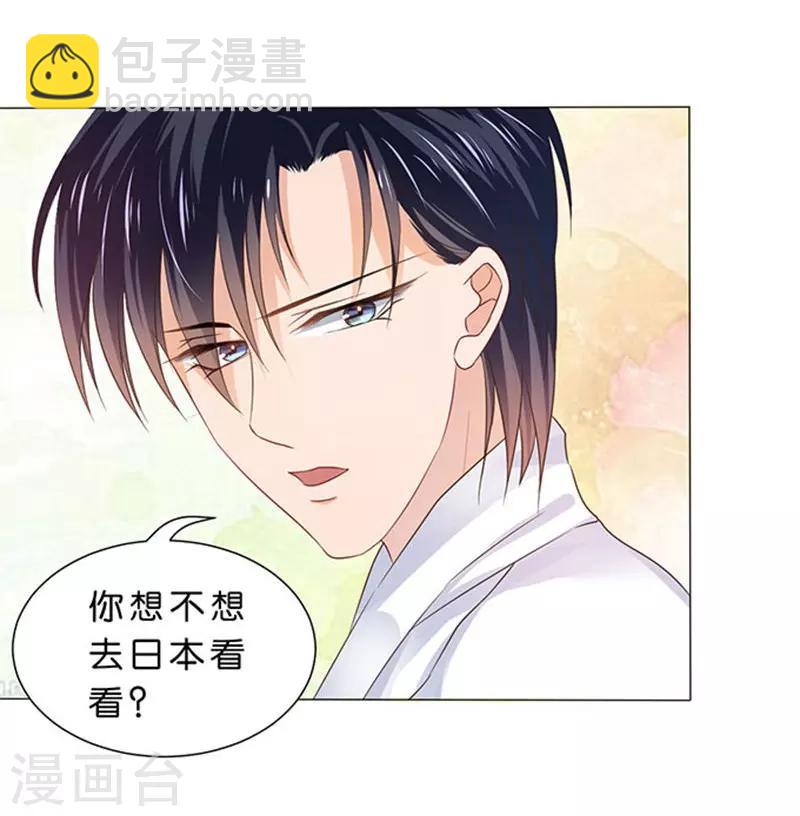 楚醫生也要談戀愛 - 第83話 - 3