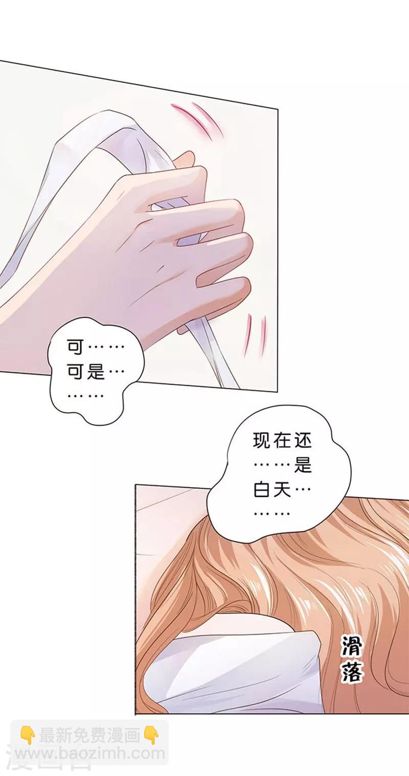 楚醫生也要談戀愛 - 第83話 - 1