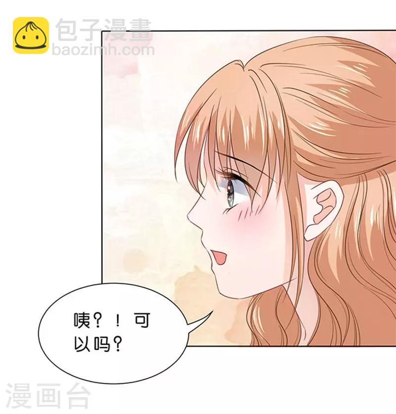 楚醫生也要談戀愛 - 第83話 - 4