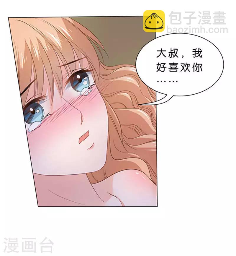 楚医生也要谈恋爱 - 第85话 - 6