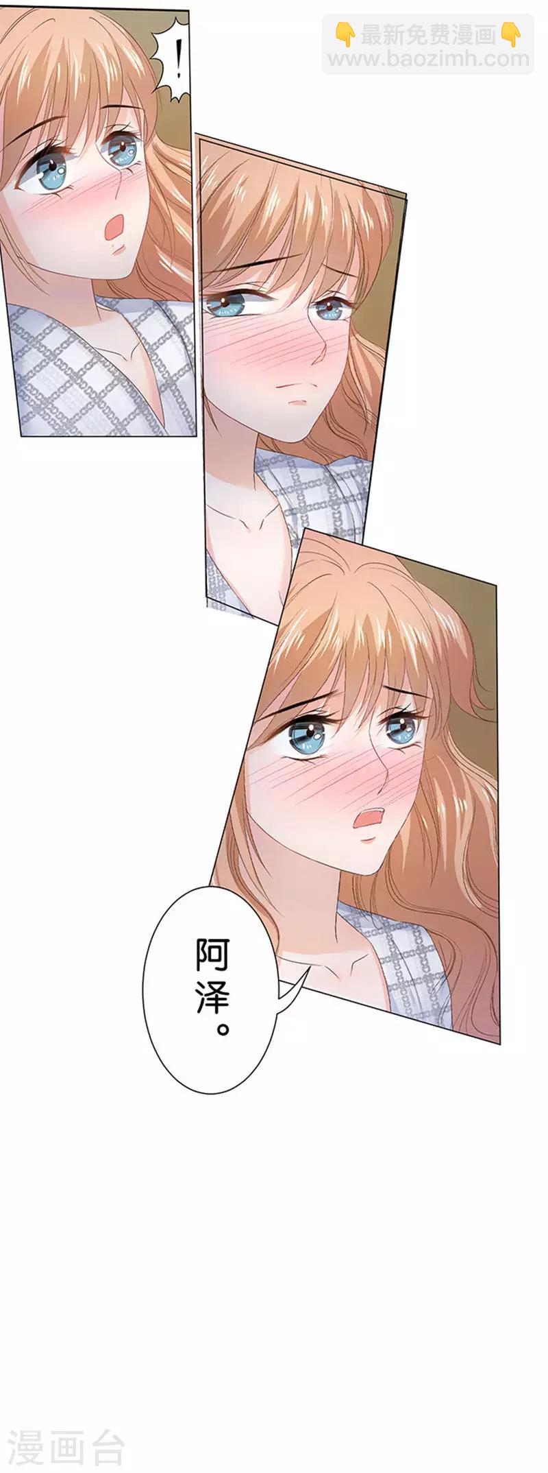 楚医生也要谈恋爱 - 第85话 - 3