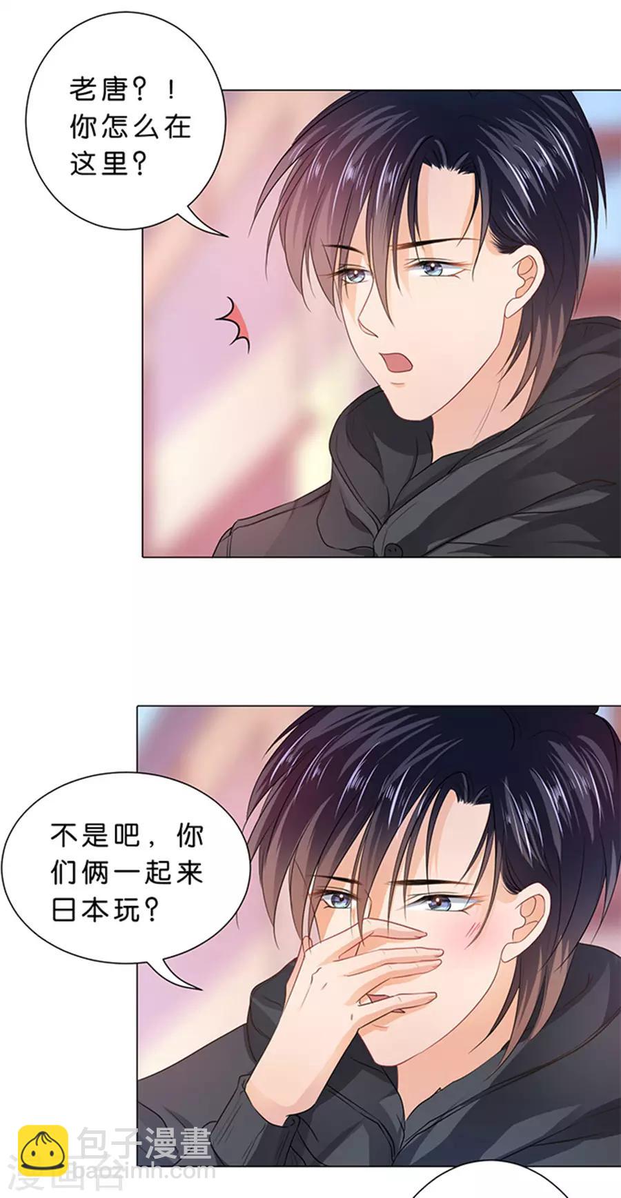 楚醫生也要談戀愛 - 第87話 - 3