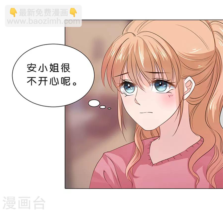 楚醫生也要談戀愛 - 第87話 - 3