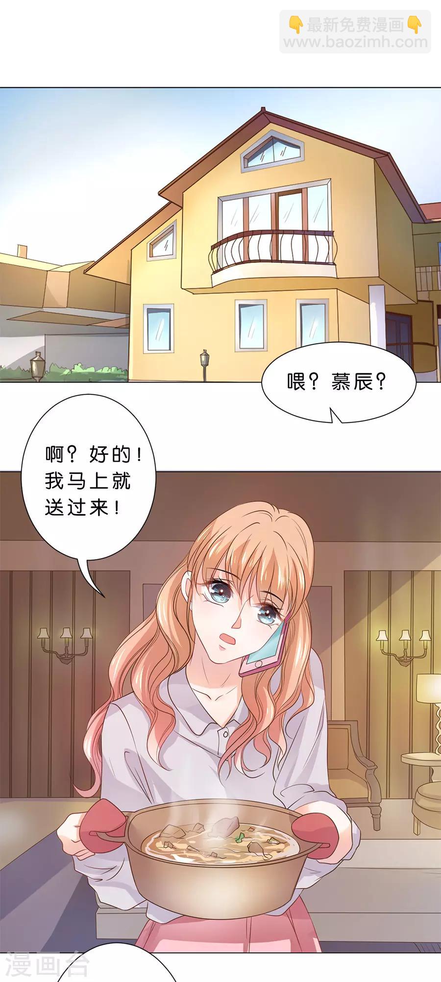 楚医生也要谈恋爱 - 第89话 - 3