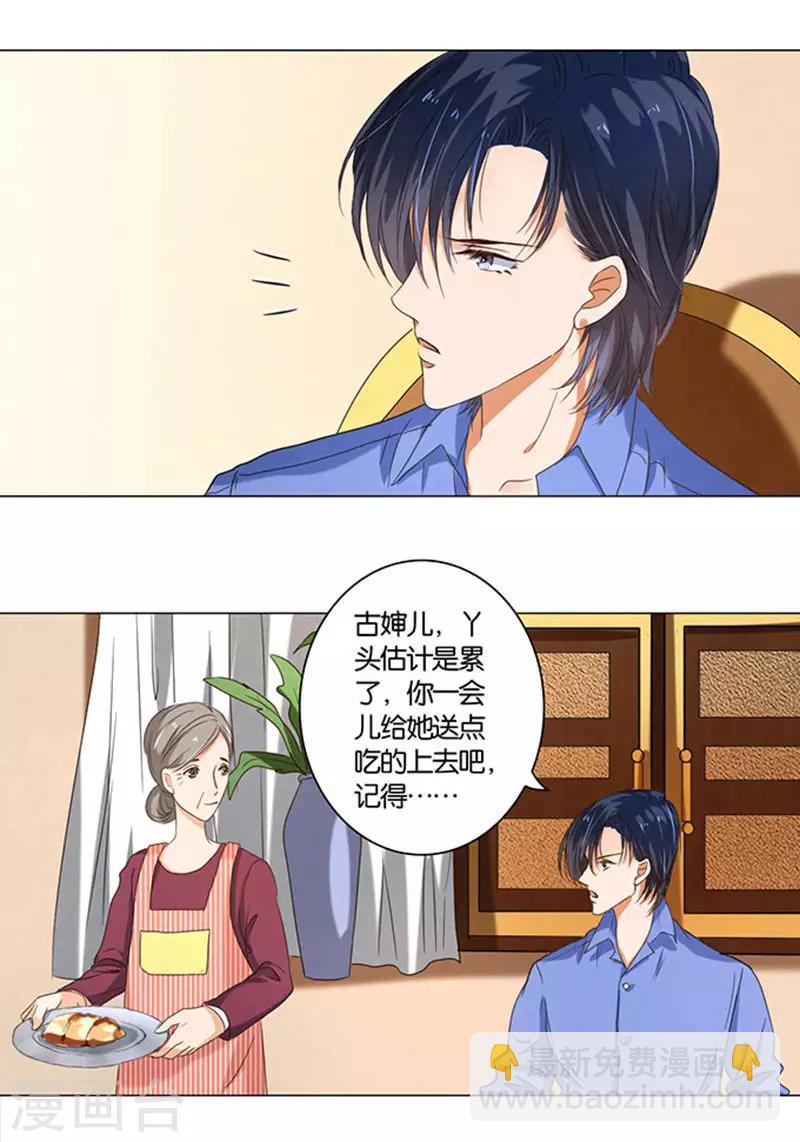 楚醫生也要談戀愛 - 第10話 - 1