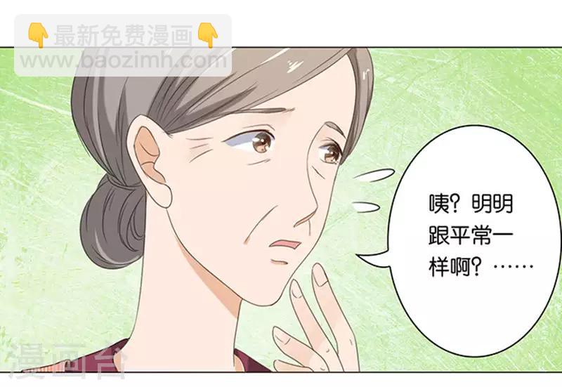 楚醫生也要談戀愛 - 第10話 - 6