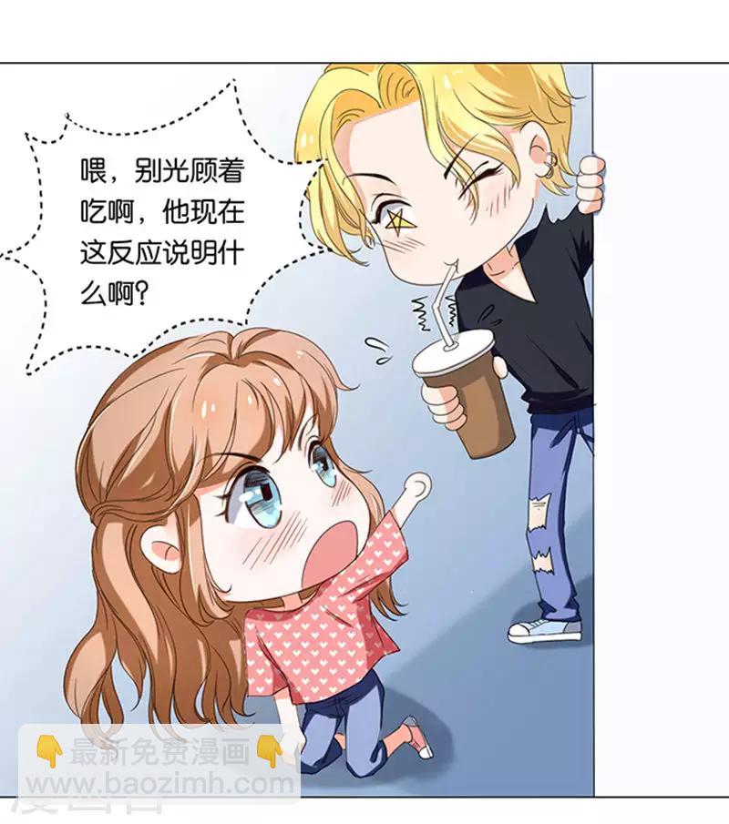 楚醫生也要談戀愛 - 第10話 - 3