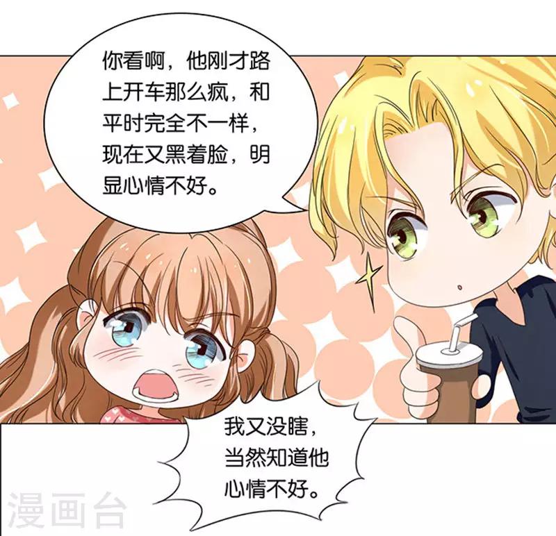 楚醫生也要談戀愛 - 第10話 - 4