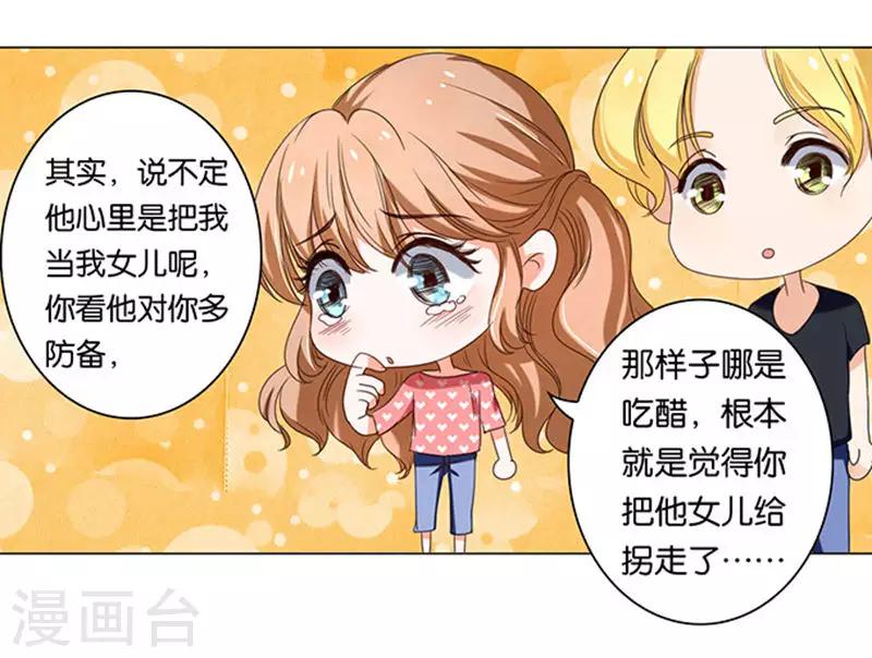 楚醫生也要談戀愛 - 第10話 - 1